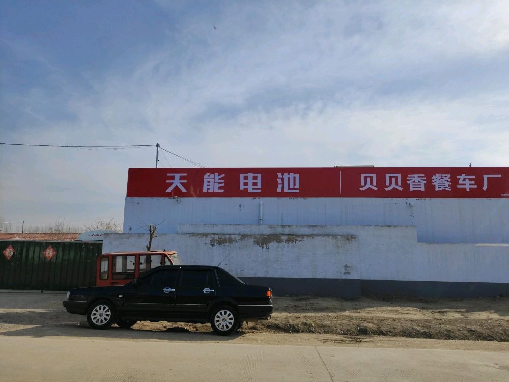 沂水县贝贝香移动餐车厂