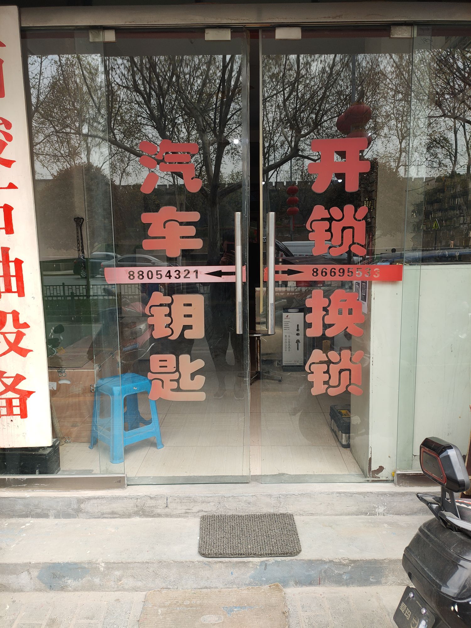 开锁大王
