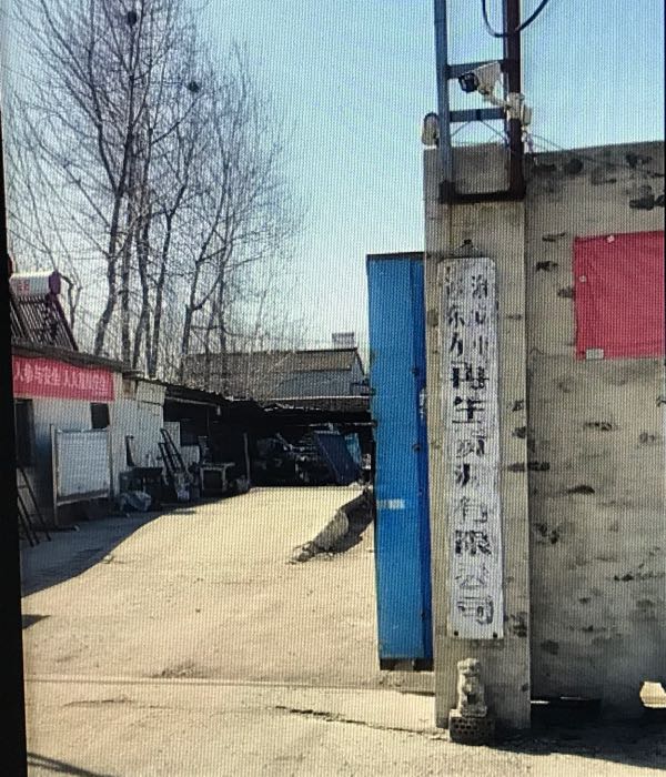 淮安市迎东方再生资源有限公司