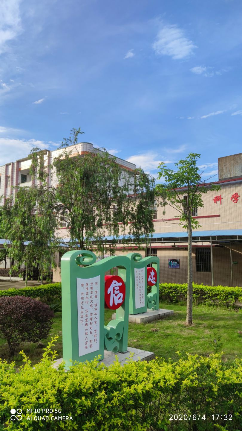 兴宁市国本学校