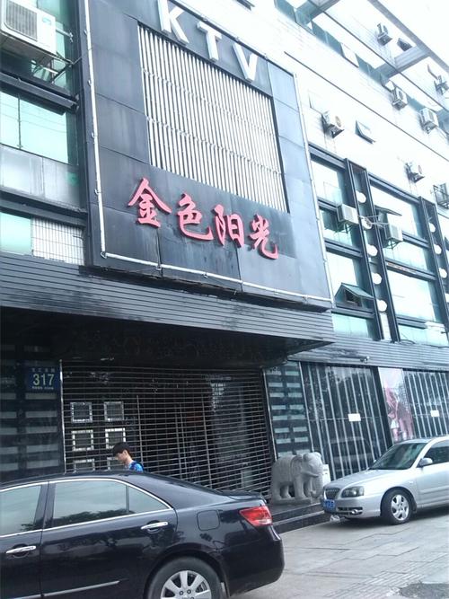 铂金汉宫娱乐会所