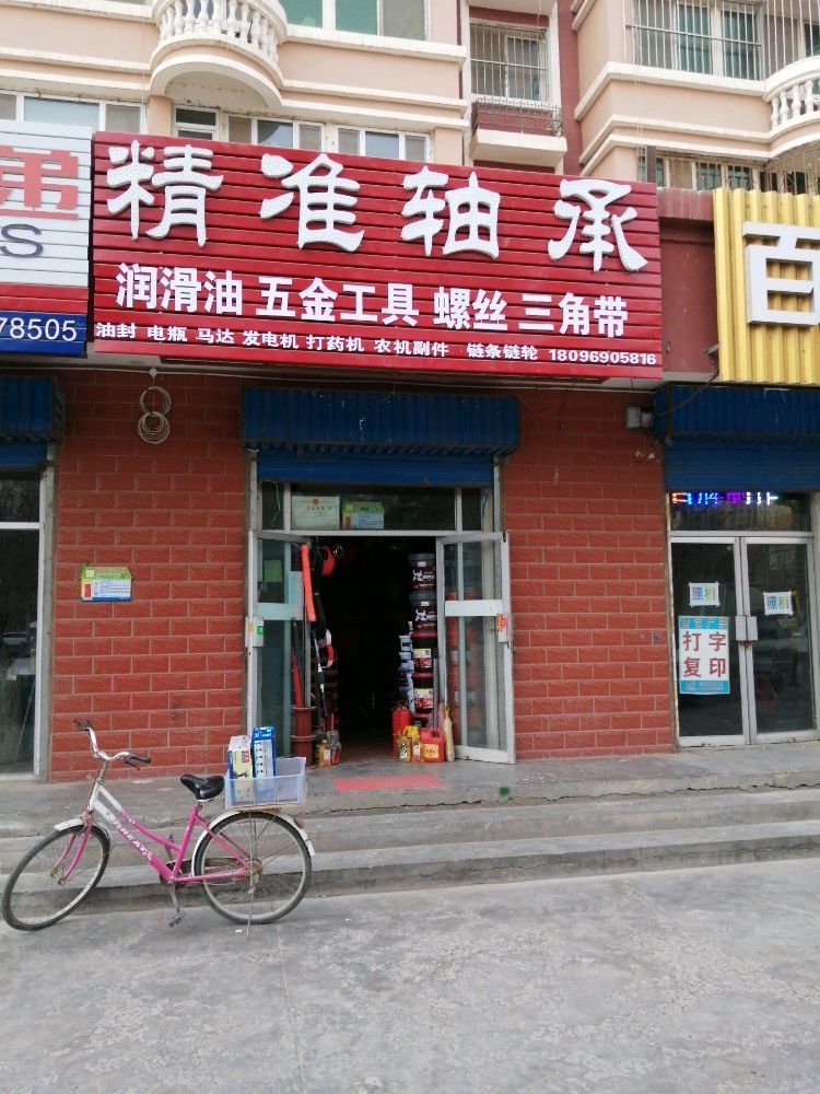 精準出城