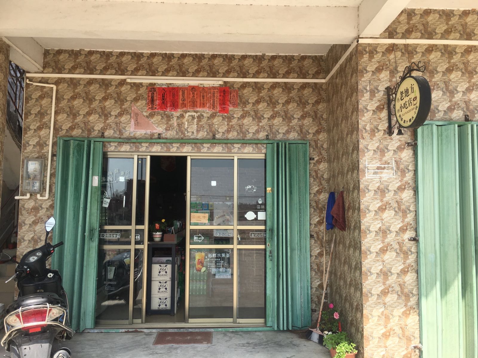 老地方小吃店(007乡道华园公寓店)