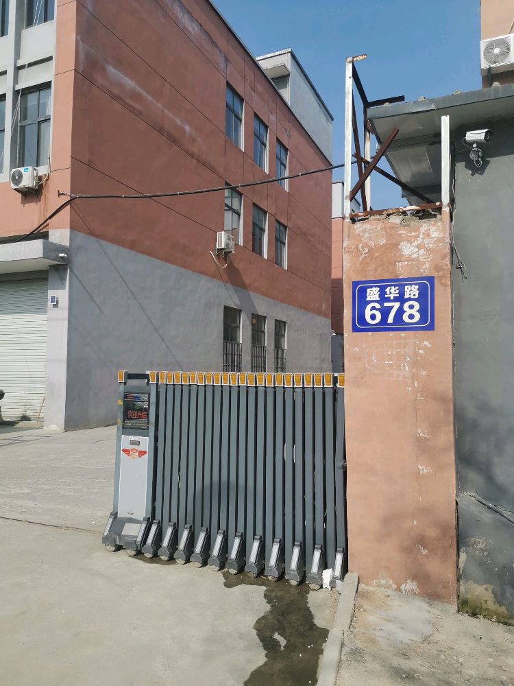 蟹园食品