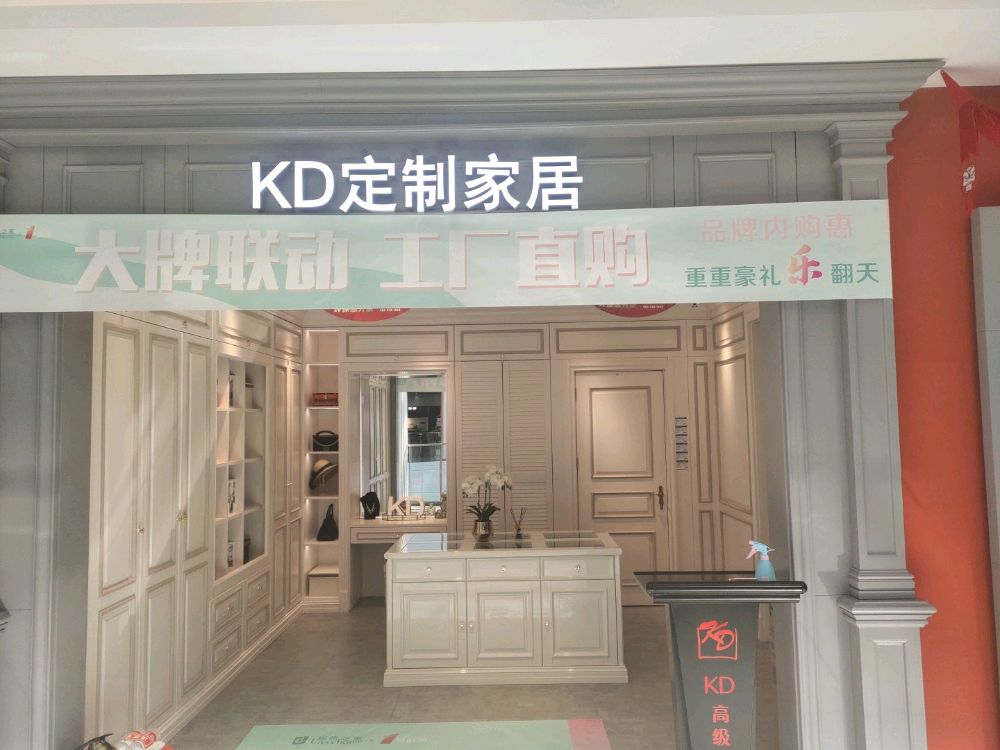 荥阳市KD高级定制家居