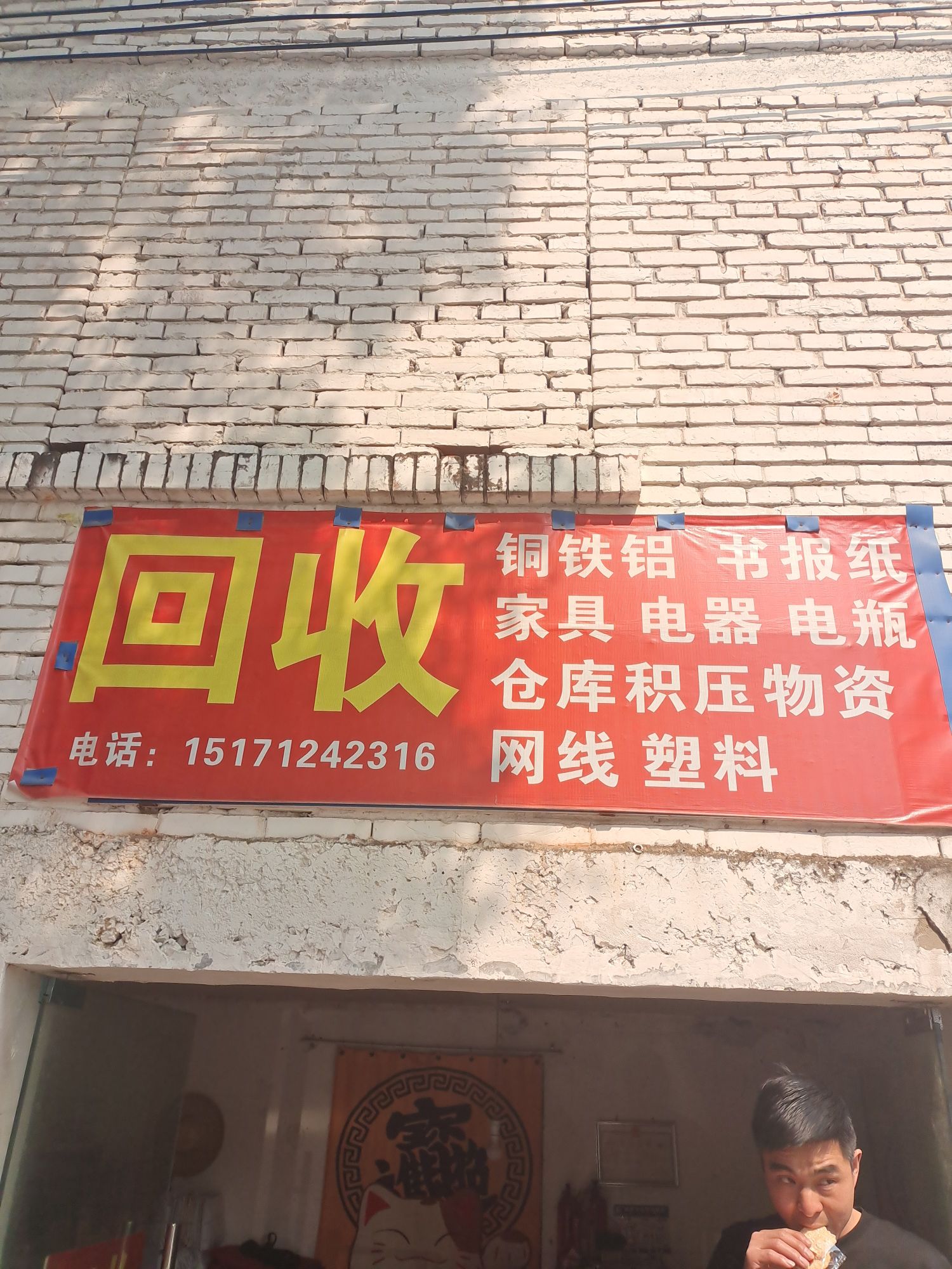 回收铜铁铝