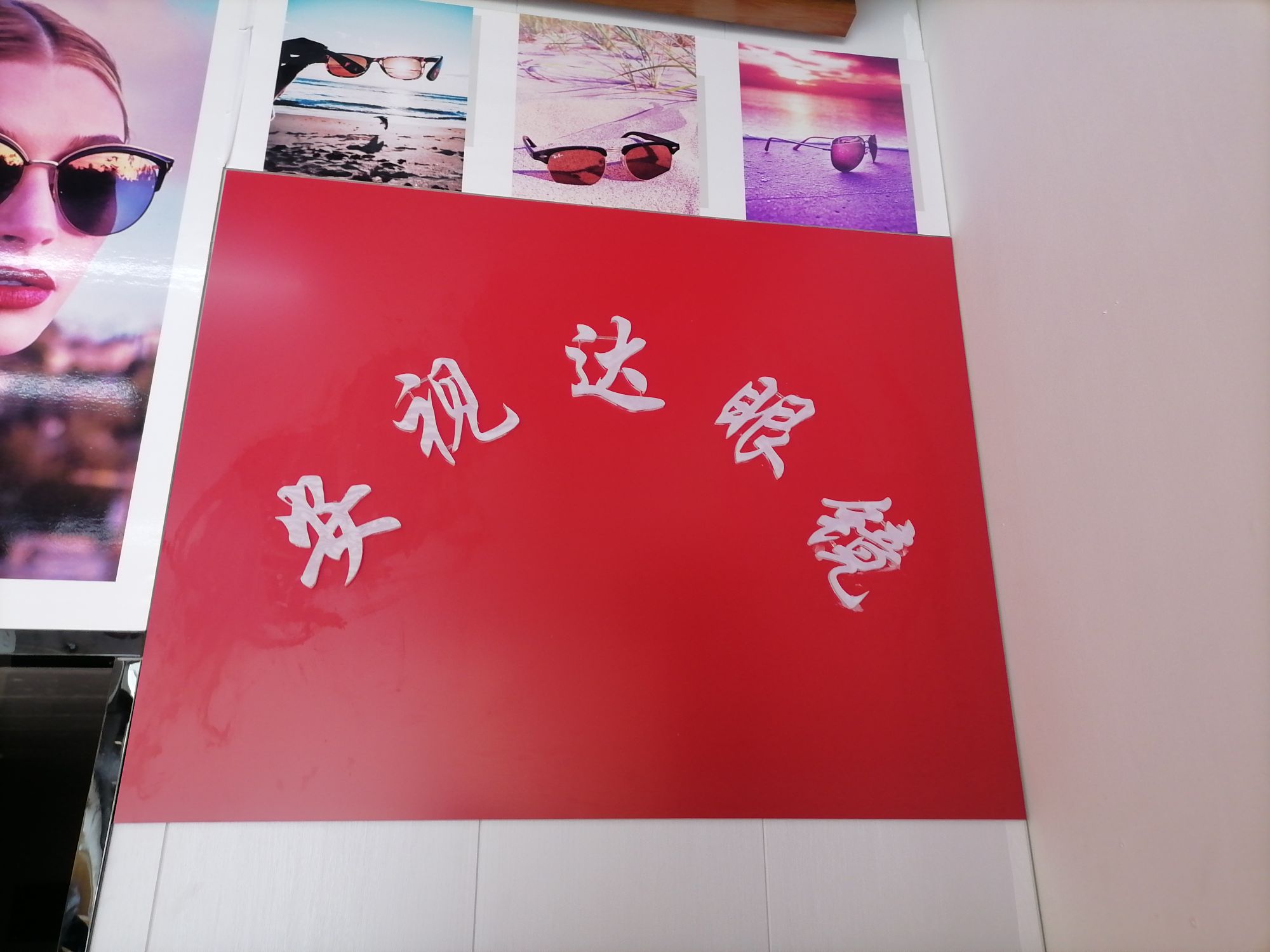 安视达眼睛
