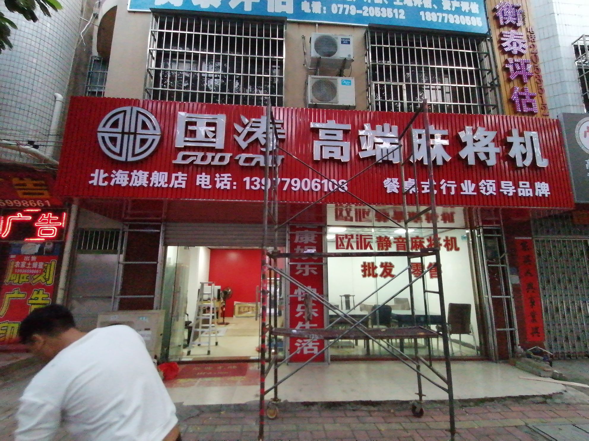 国涛高端麻将机(北海旗舰店)