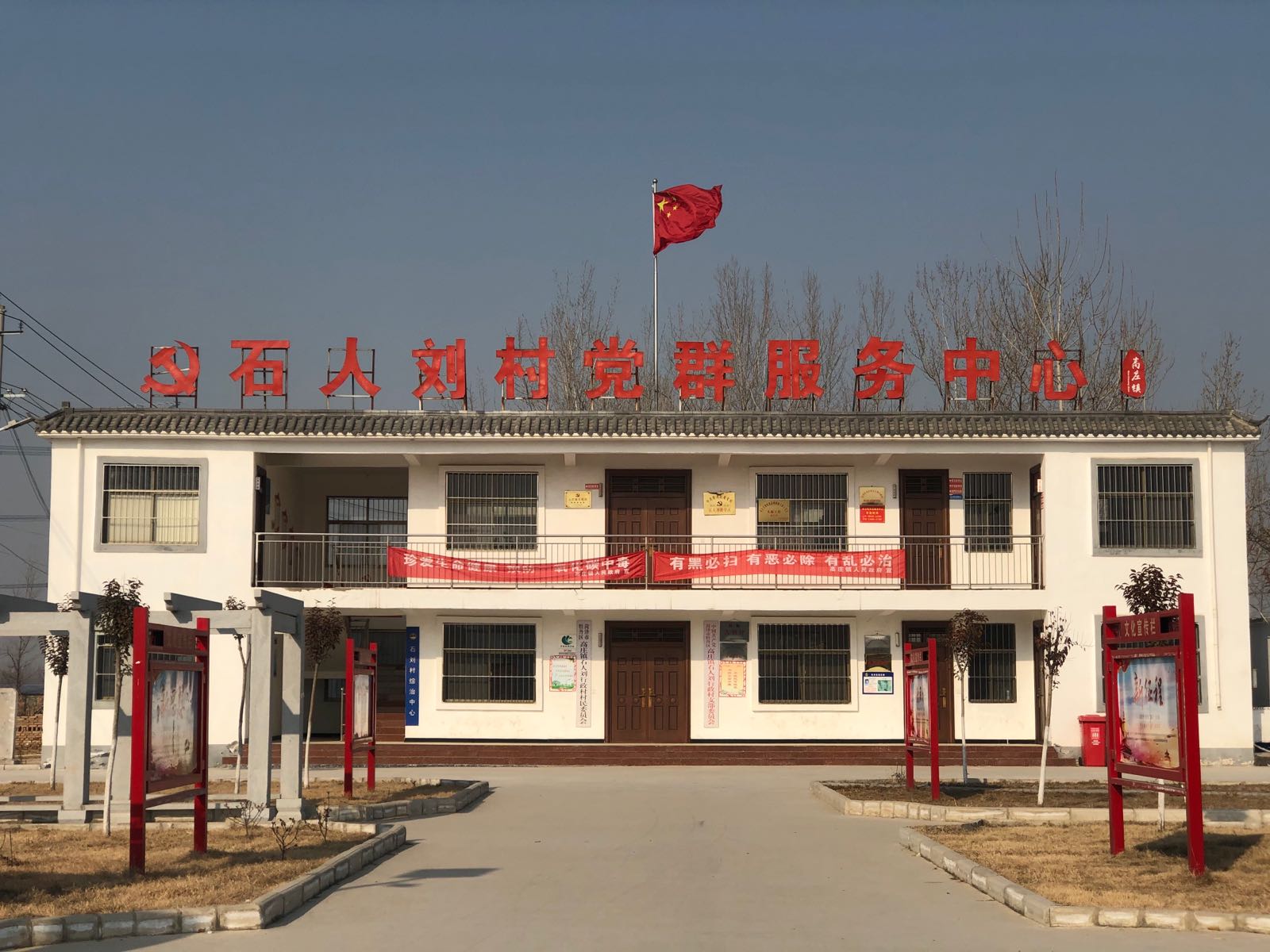 石人刘村地名网_山东省菏泽市牡丹区高庄镇石人刘村资料简介