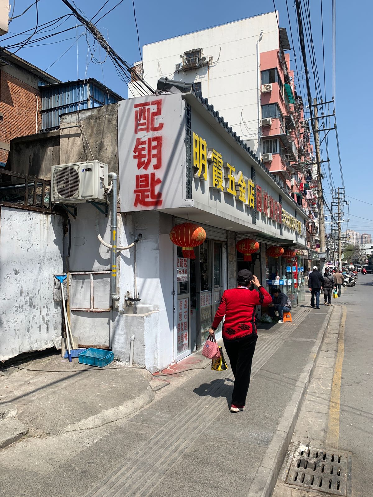 明霞五金建材店