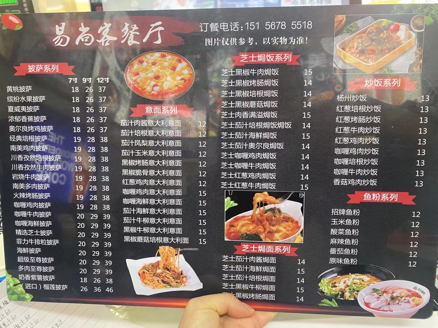 优维客现烤披萨