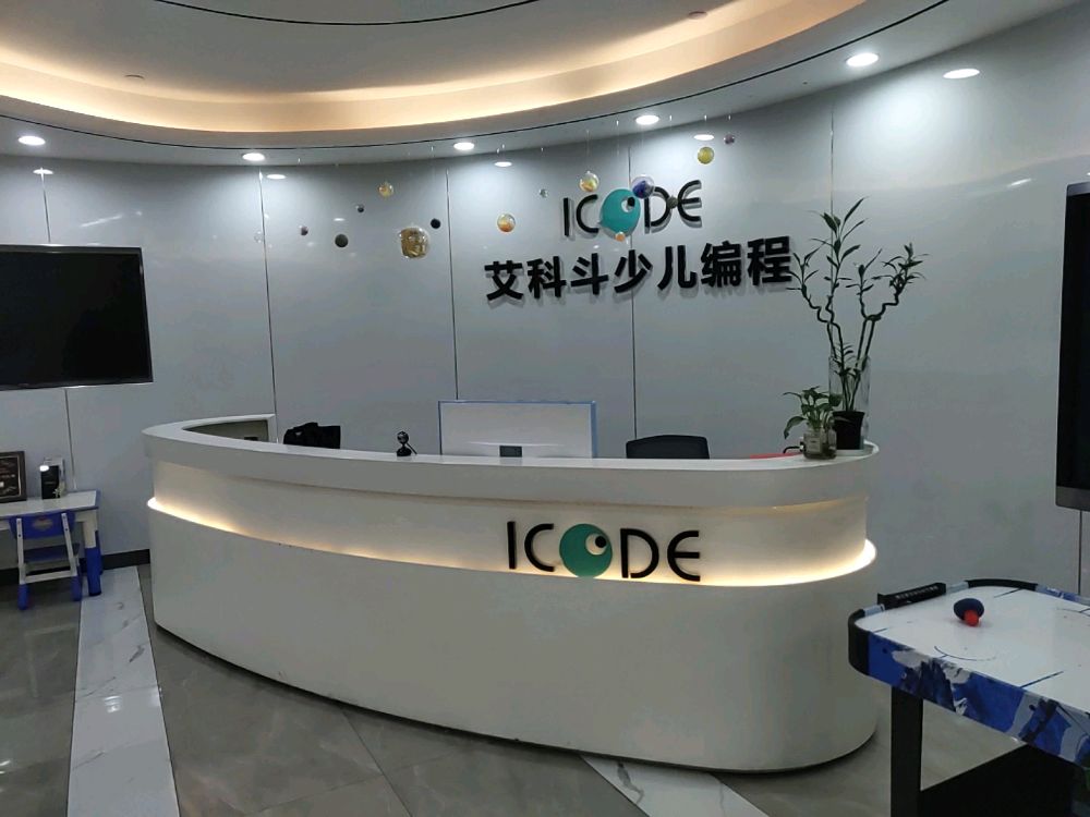 艾科斗工司