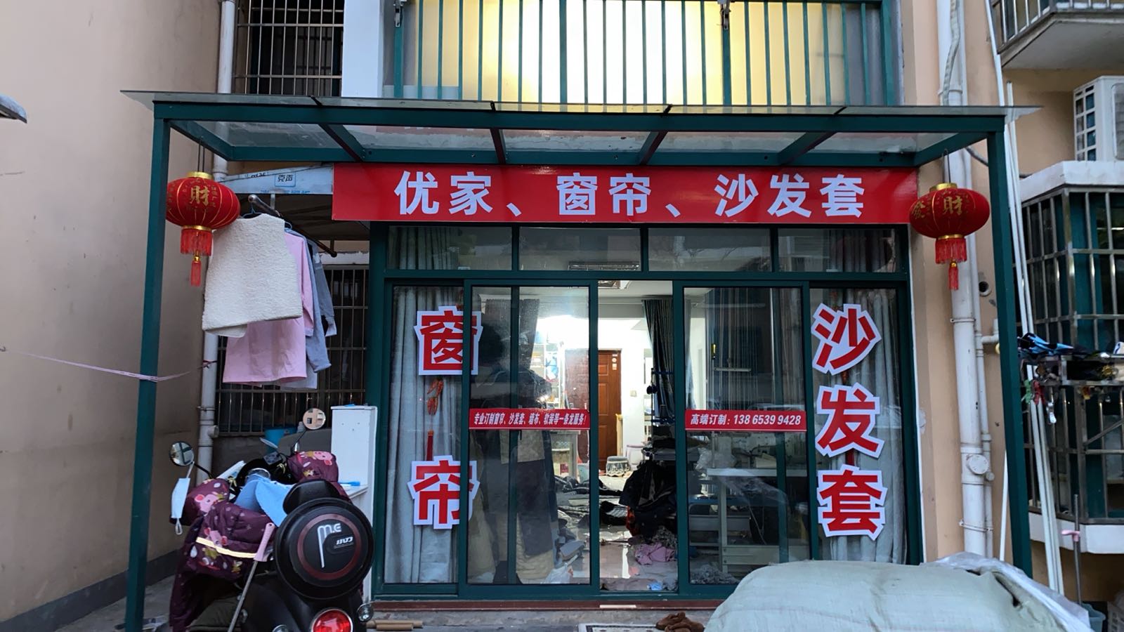 优家窗帘沙发套