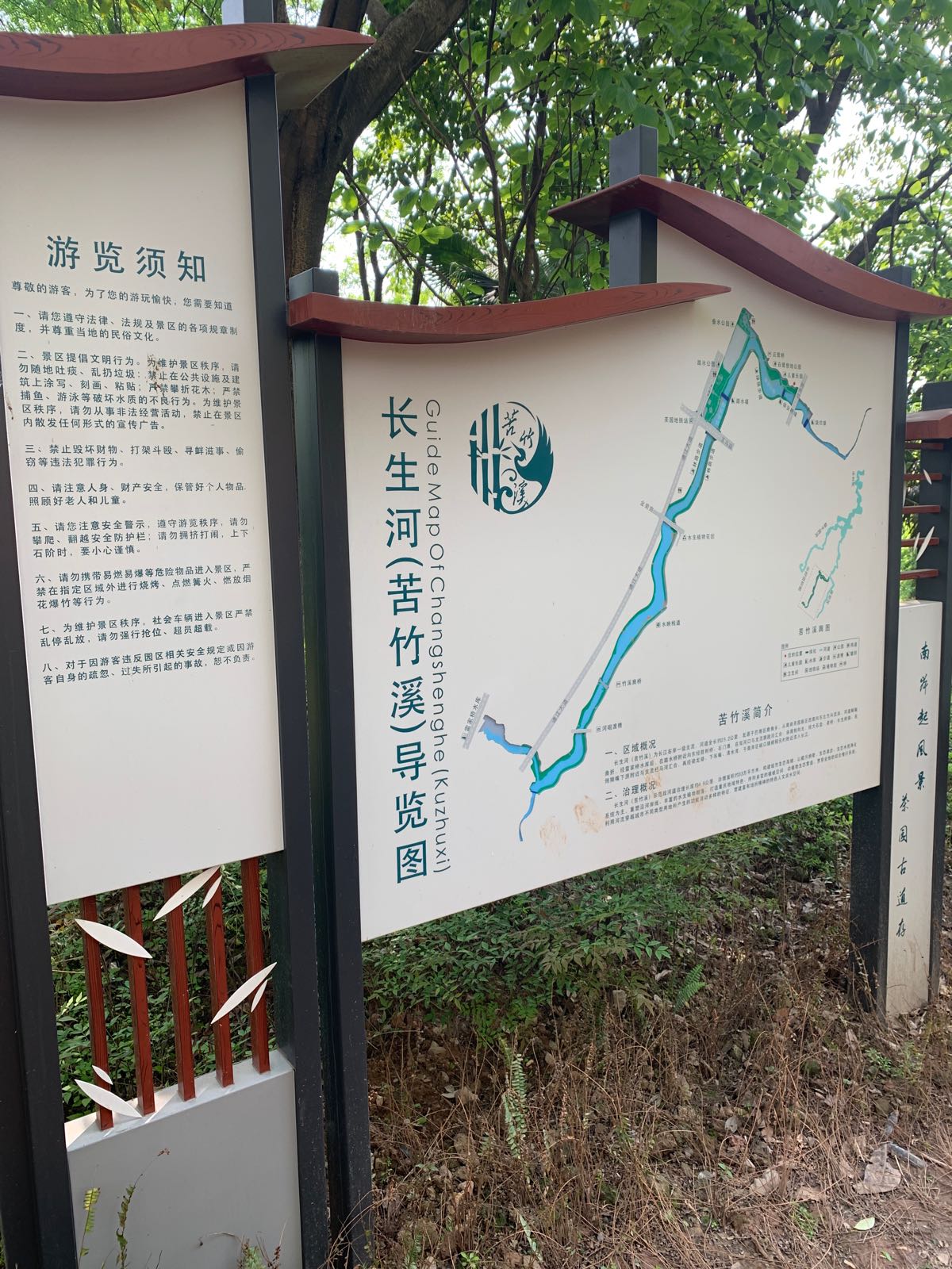 踏水公园