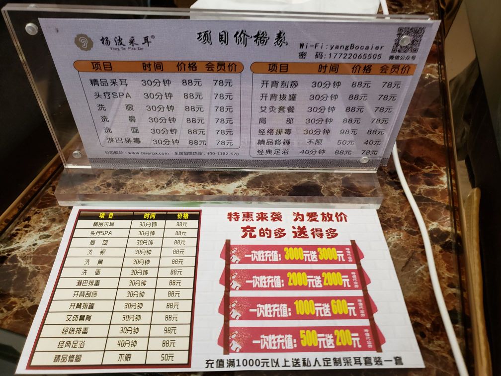 杨波采耳(吉大店)