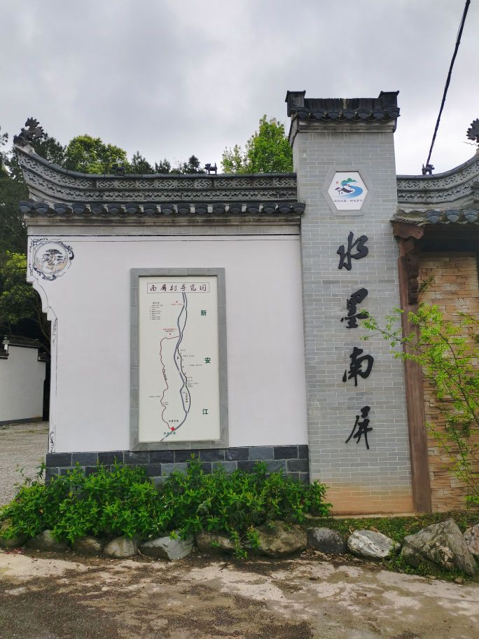 黄山市歙县零零四县道