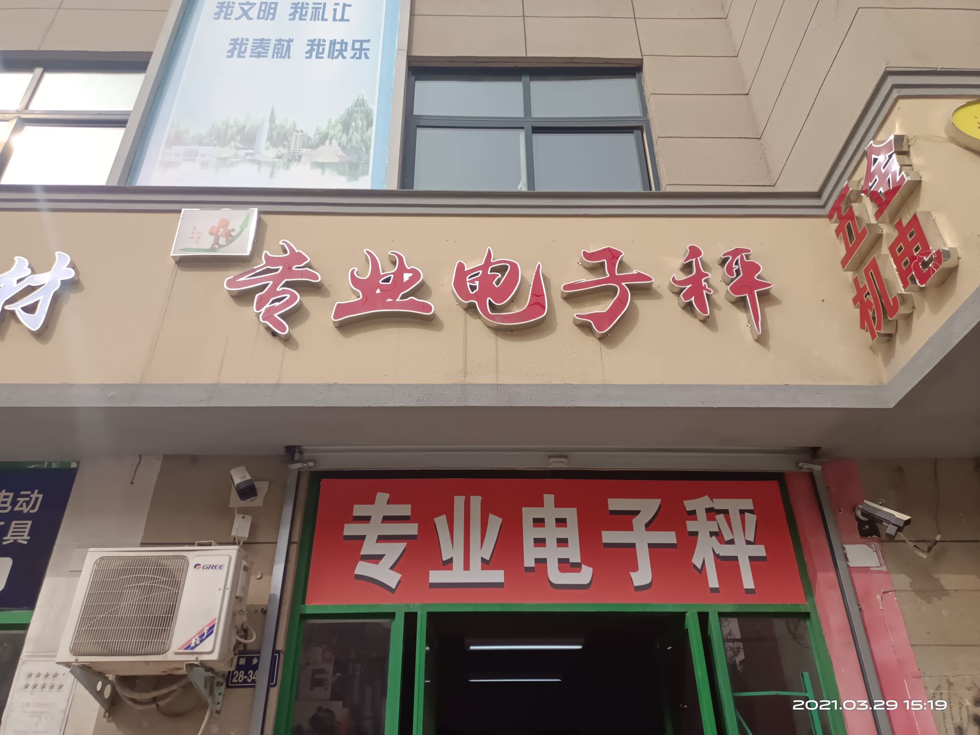 专业电子秤(郑西商贸中心店)