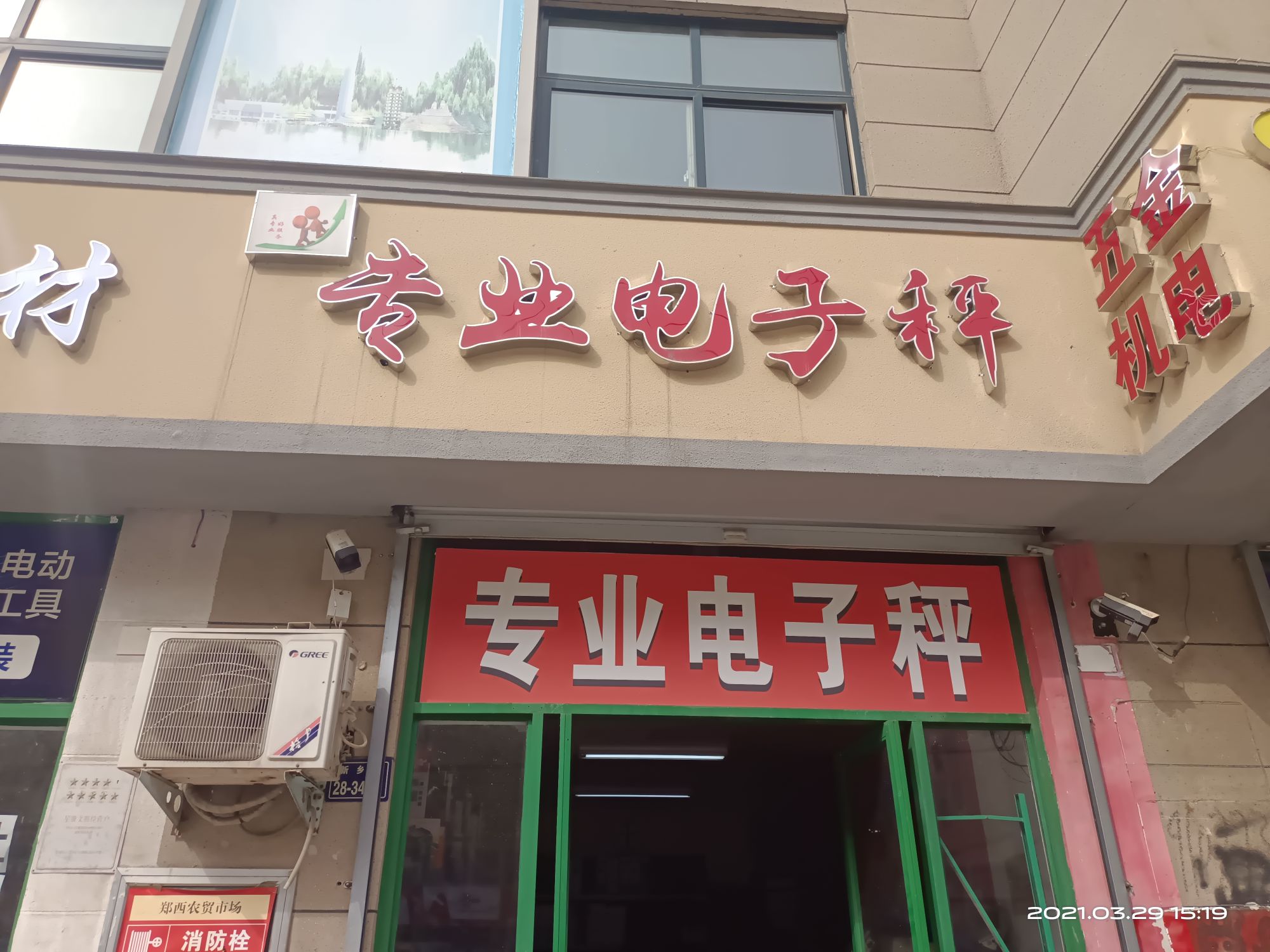 专业电子秤(郑西商贸中心店)