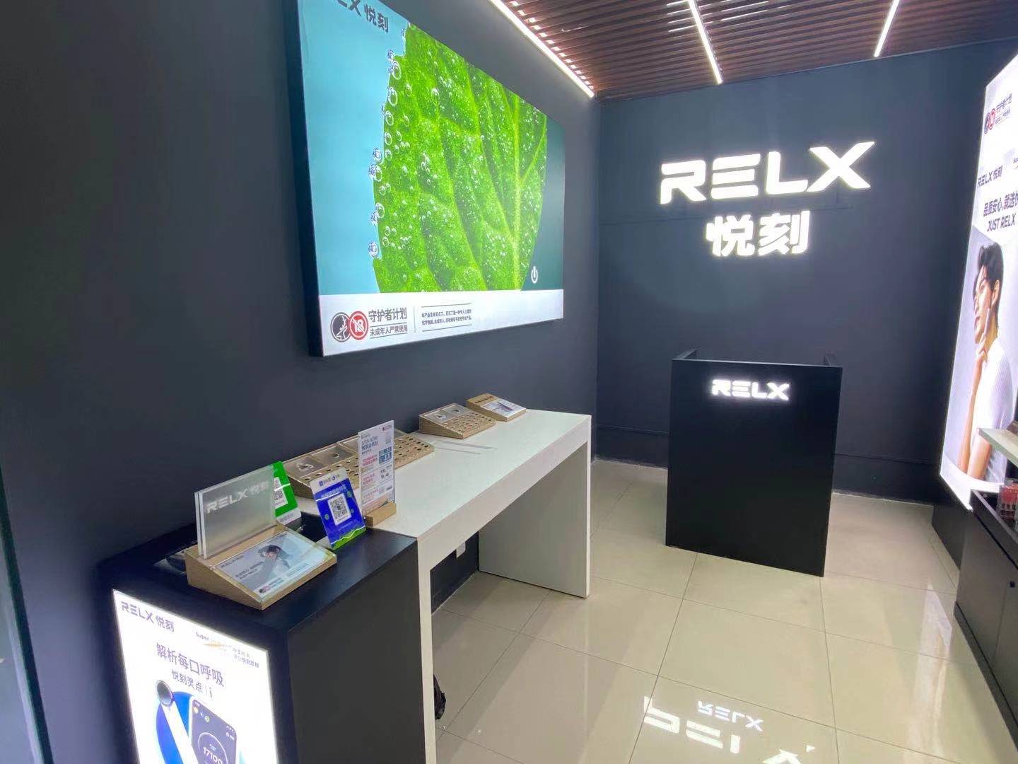 RELX悦刻(西部义乌店)