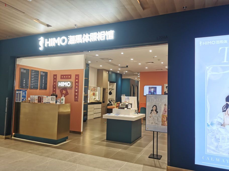 海马体照相馆(oplaza欢乐海岸购物中心店)