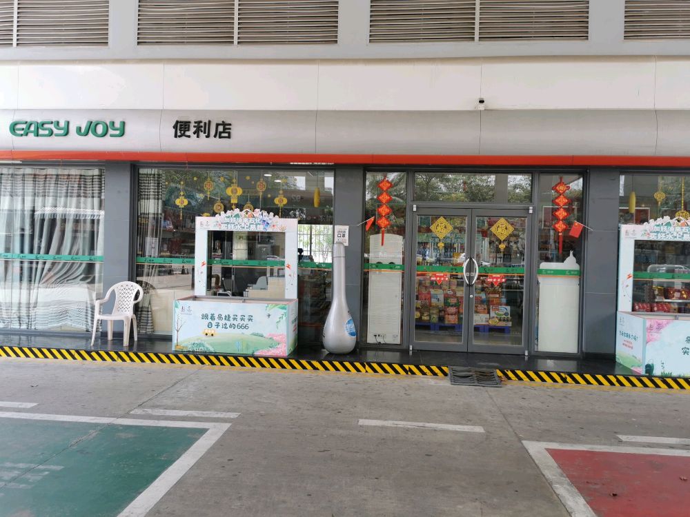 易捷便利店(东方民通站)