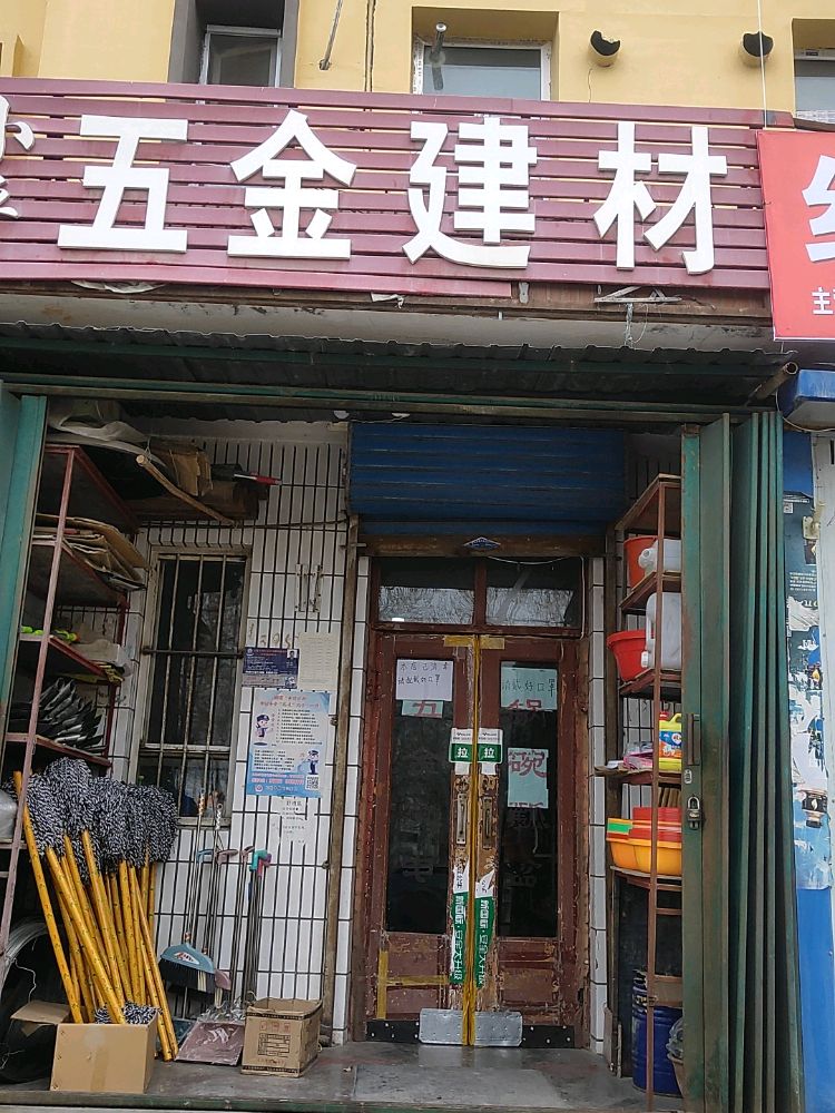 胡杨河市景宏五金建材店