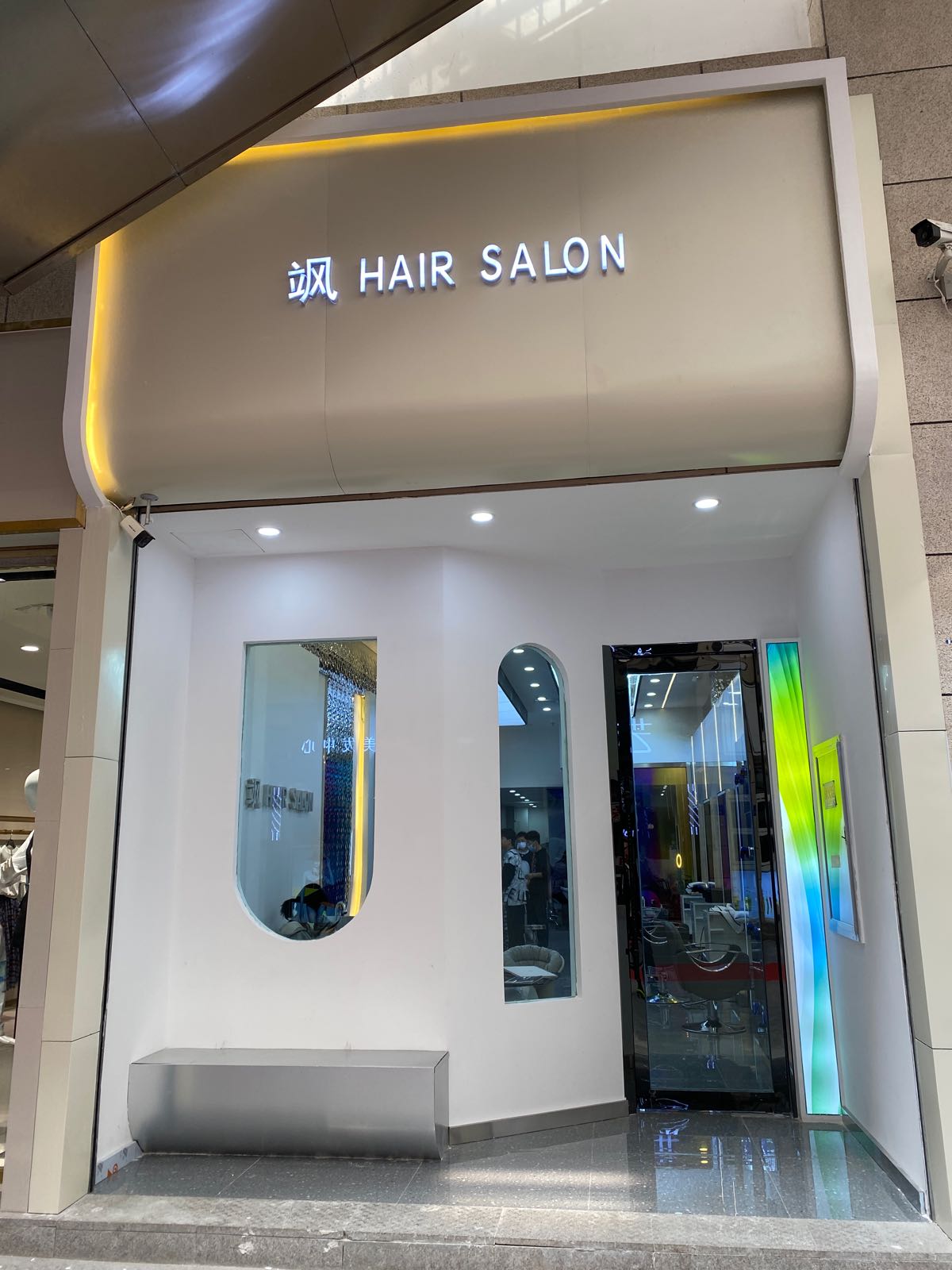 飒HAIR SALON