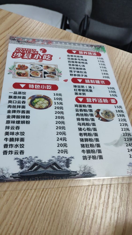 沙县小吃(万科三期店)