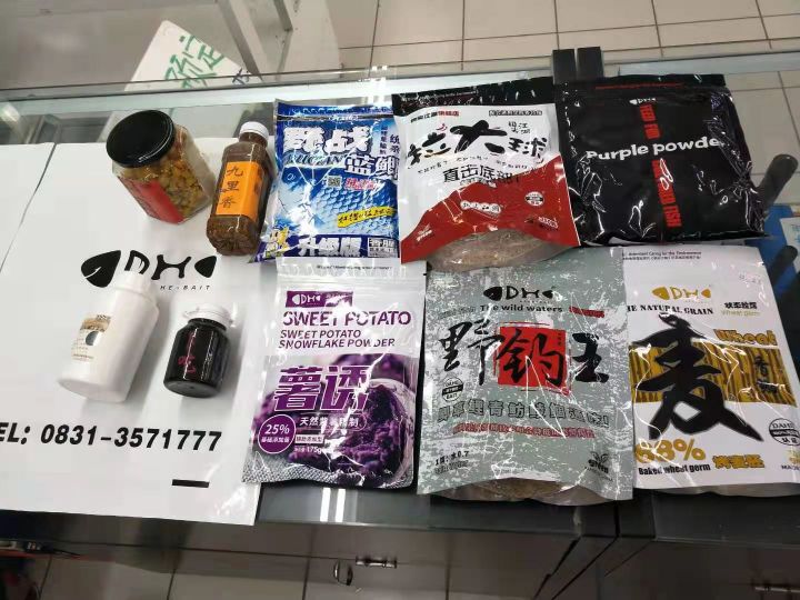 山浦大鱼渔具店