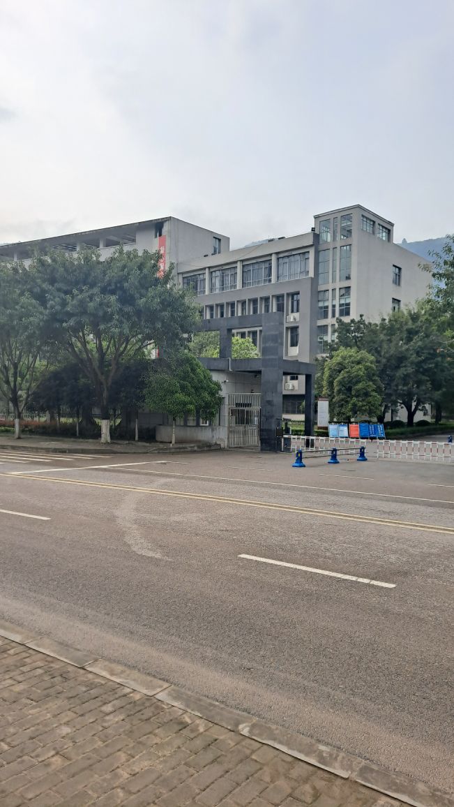 重庆市奉节县教师进修学院