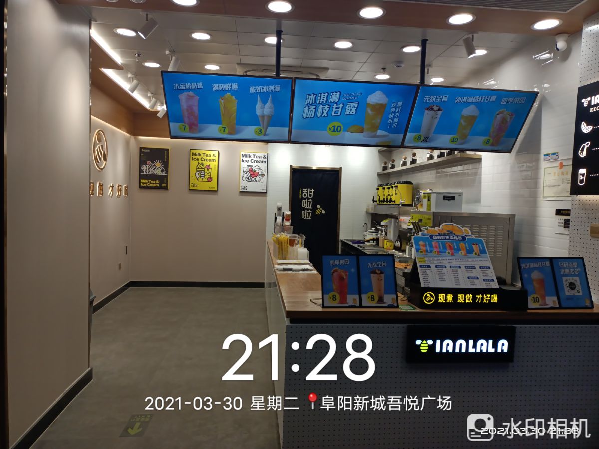 吾悦广场2号门甜拉拉(阜阳颍州吾悦广场淮河路店)