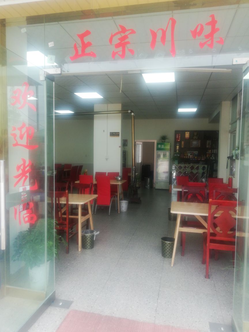 昱香居穿菜