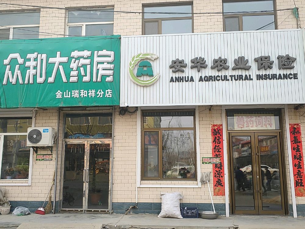 金山乡