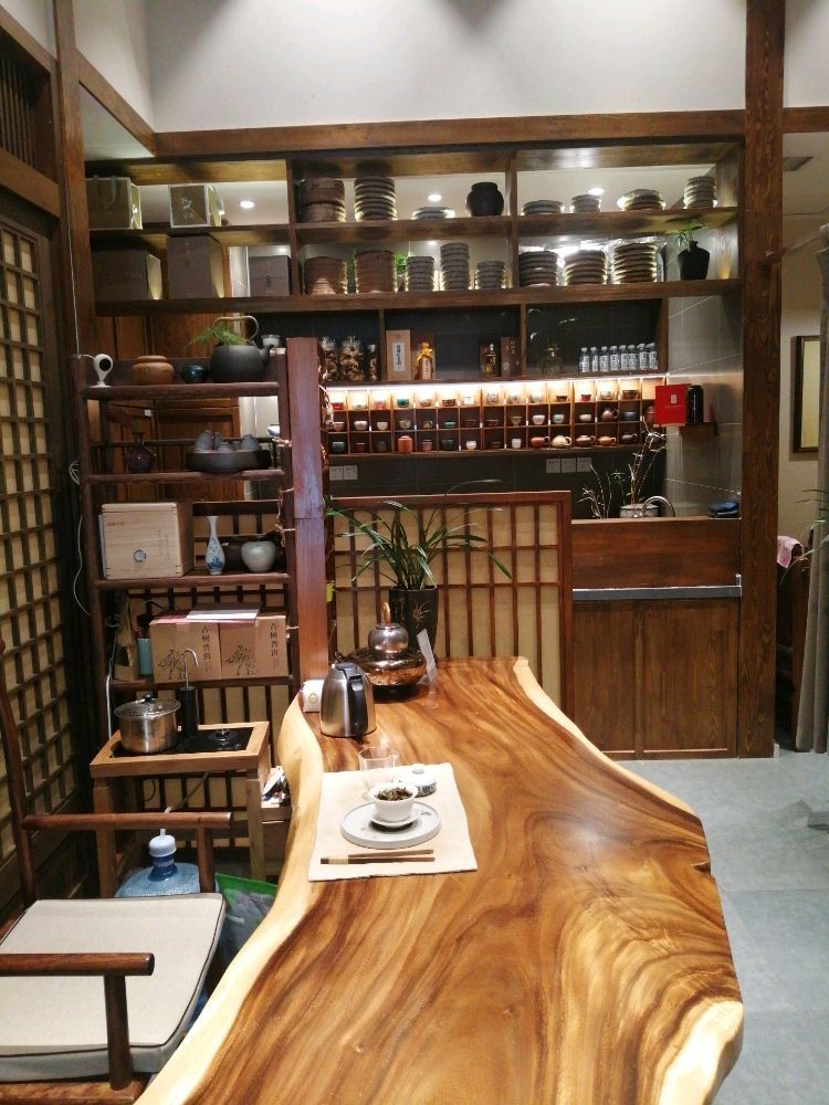 陌尚茗茶(星光里商业街店)