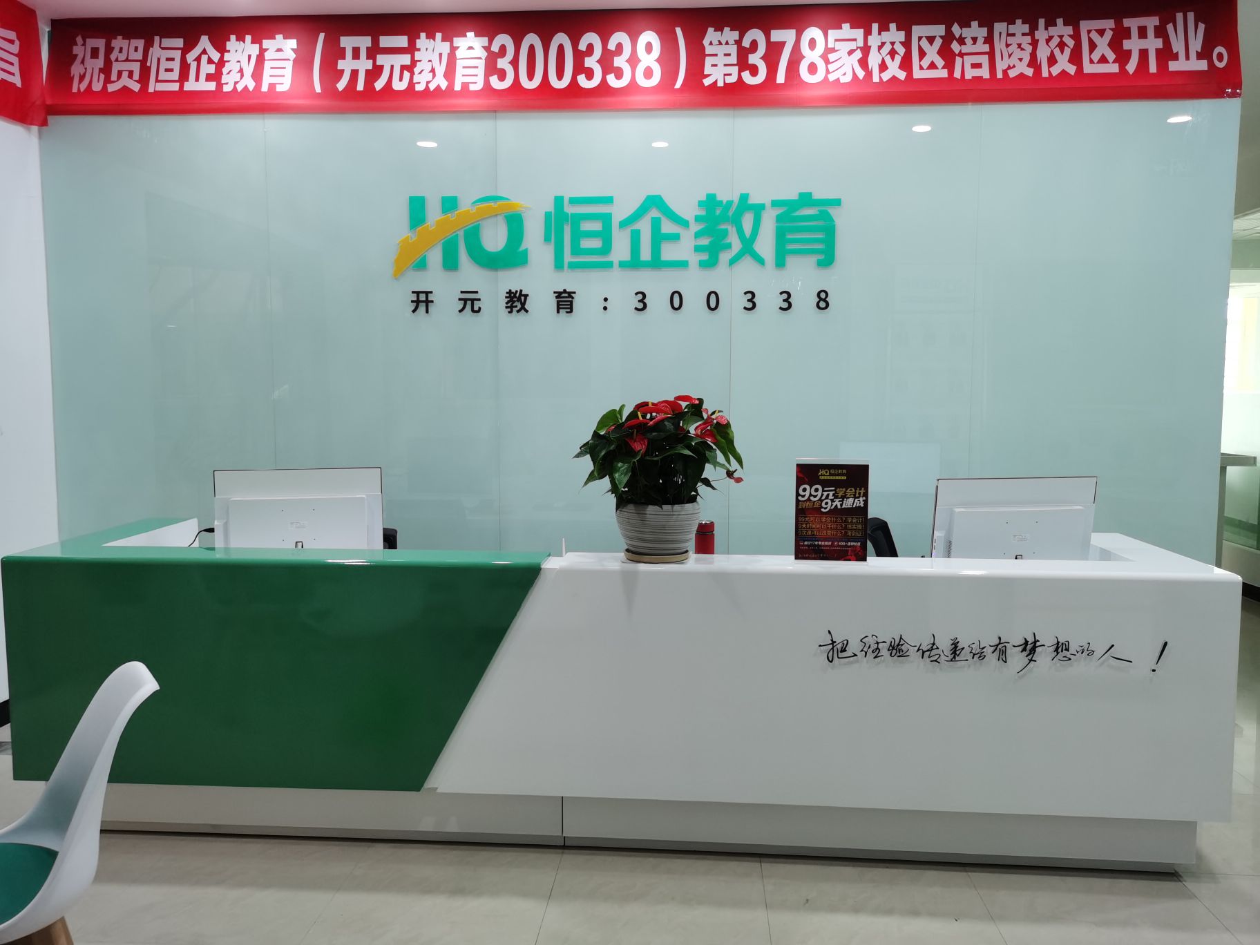 恒企会计培训(涪陵分校)