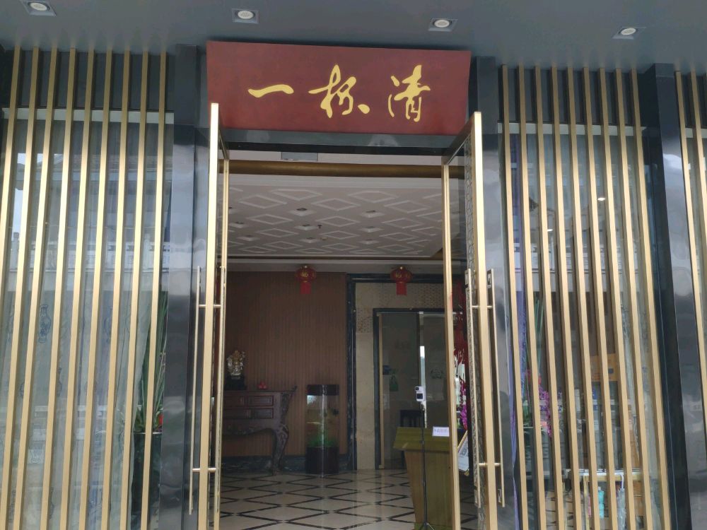 一杯清·河鲜餐厅(阆中嘉陵江山旅游度假区店)