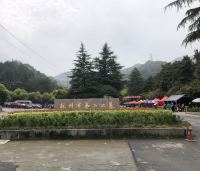 第二公墓