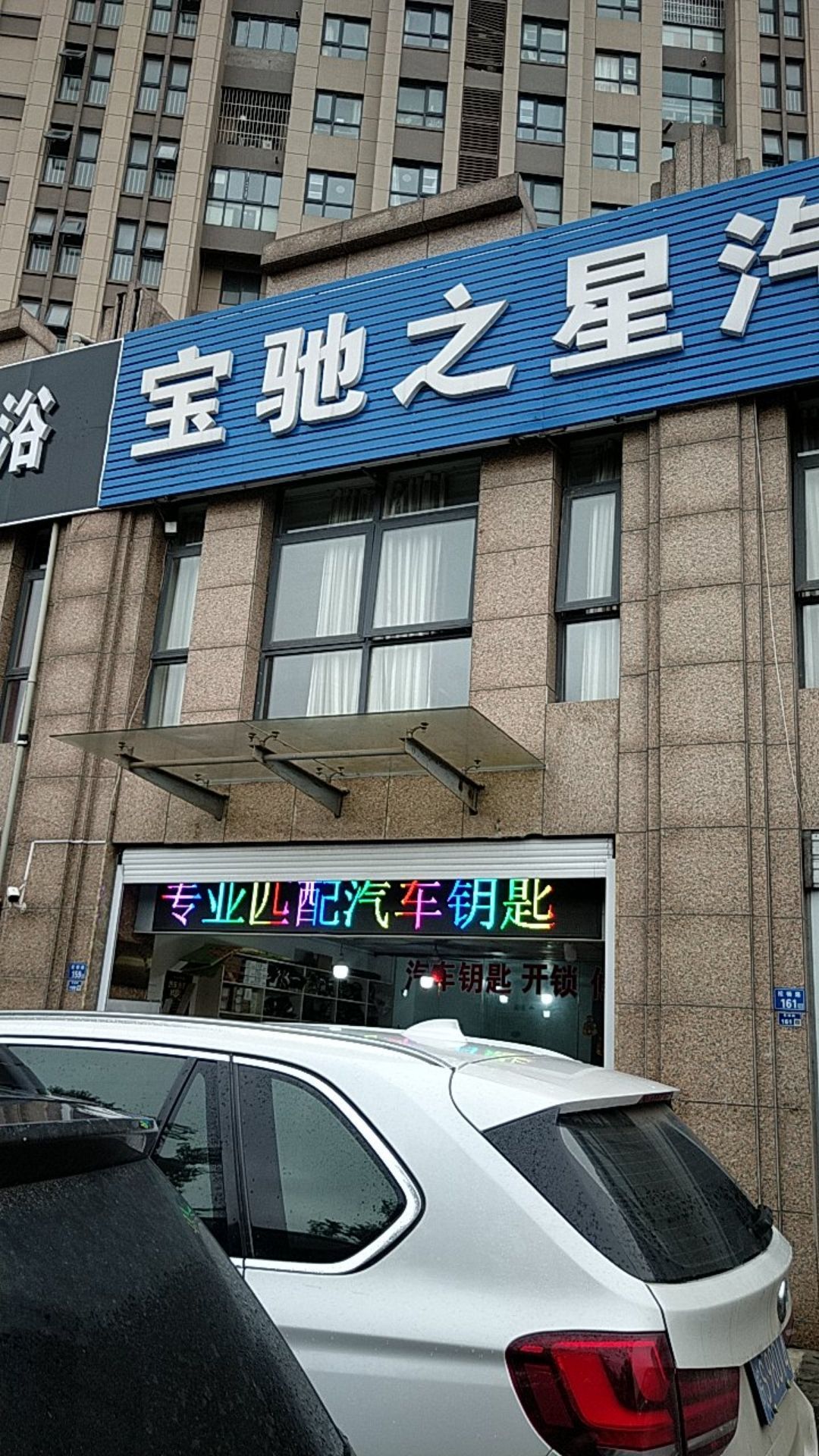 旭凯汽车电子开锁