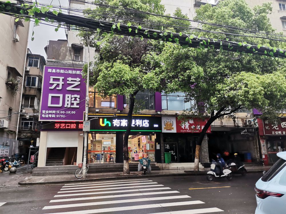 牙艺口腔门诊部(南昌市船山路旗舰店)