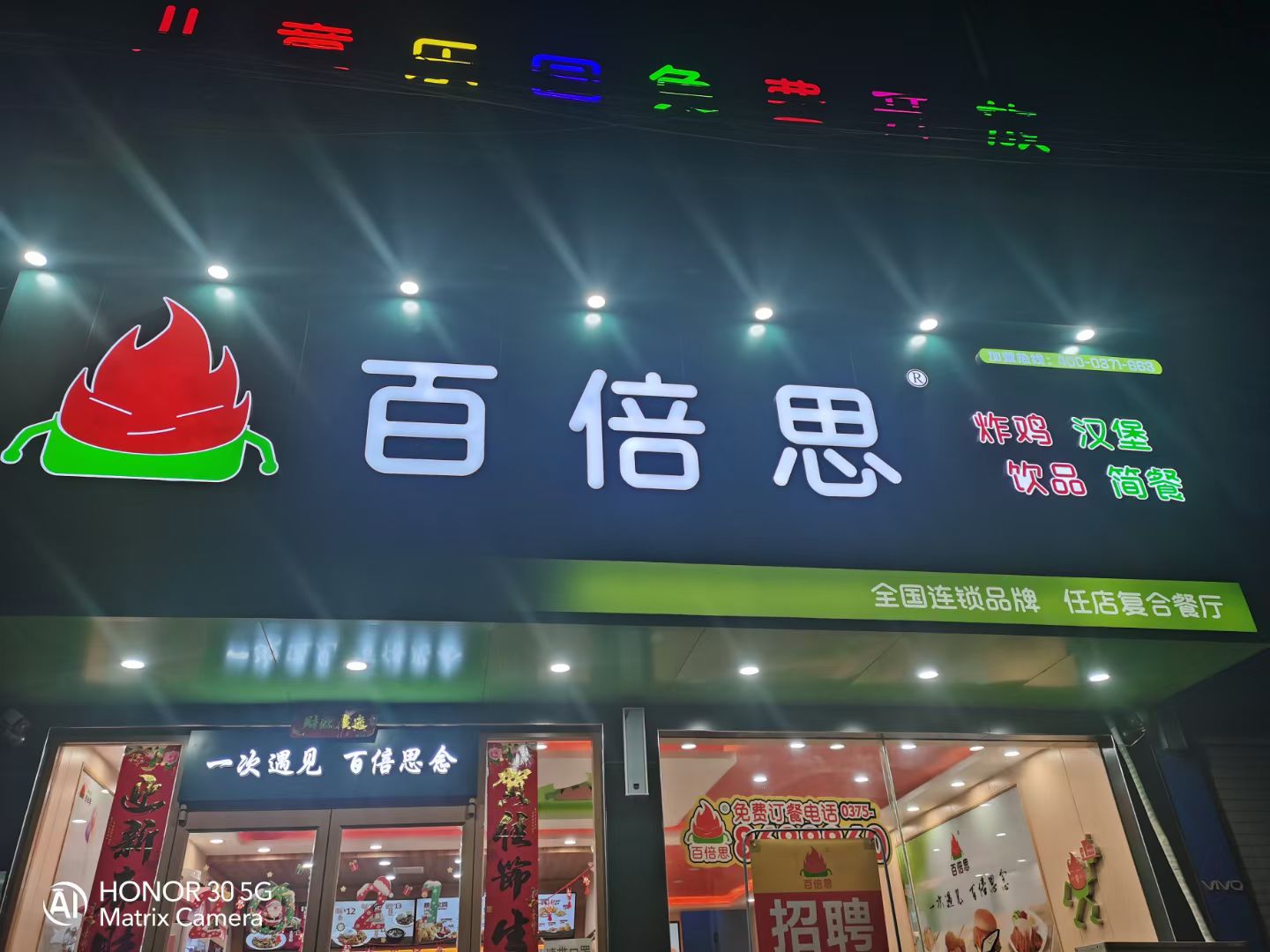 百倍思(X027店)