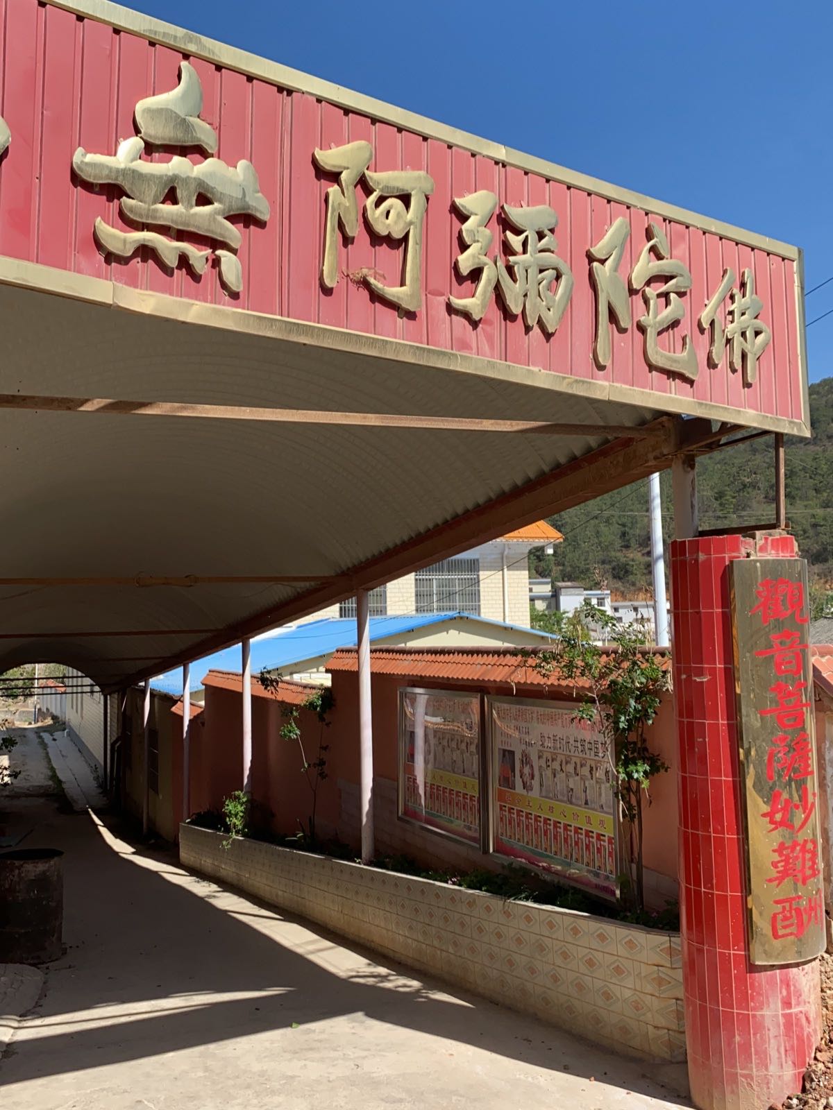 观音洞寺