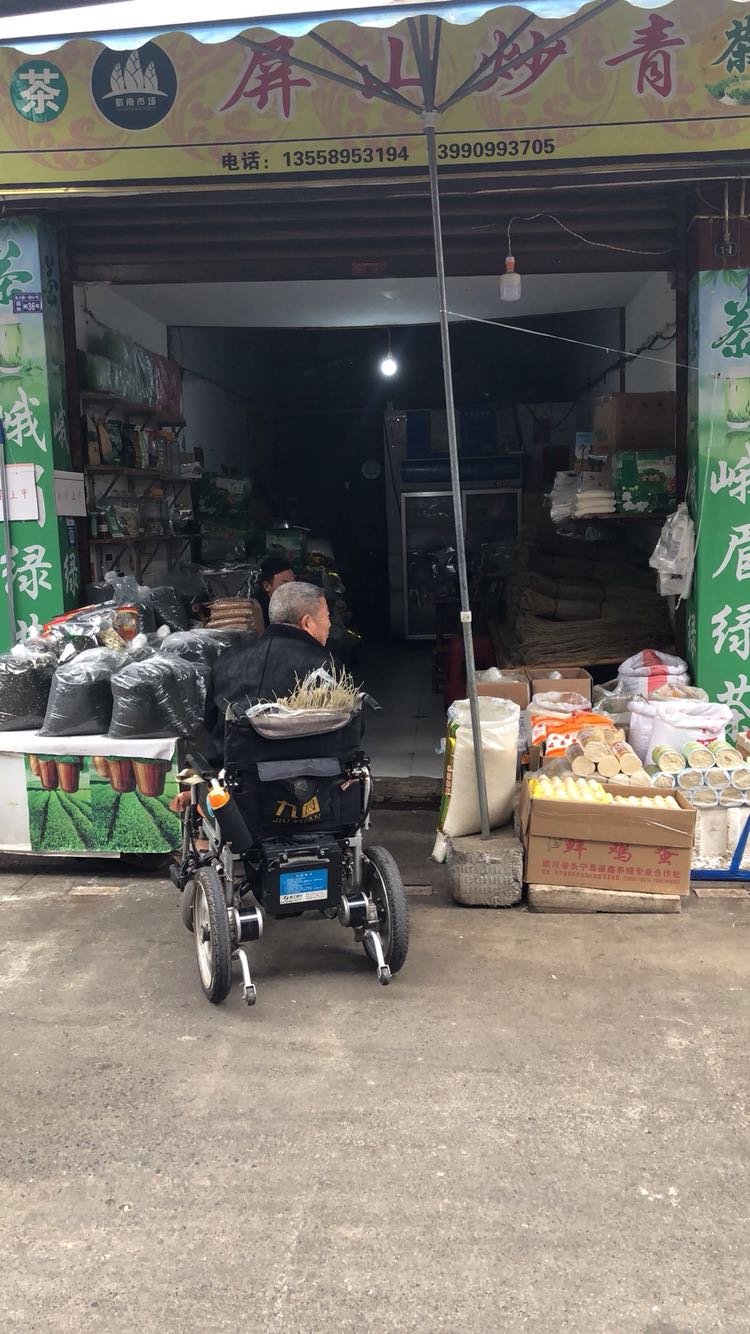 屏山炒青茶(电力小区店)