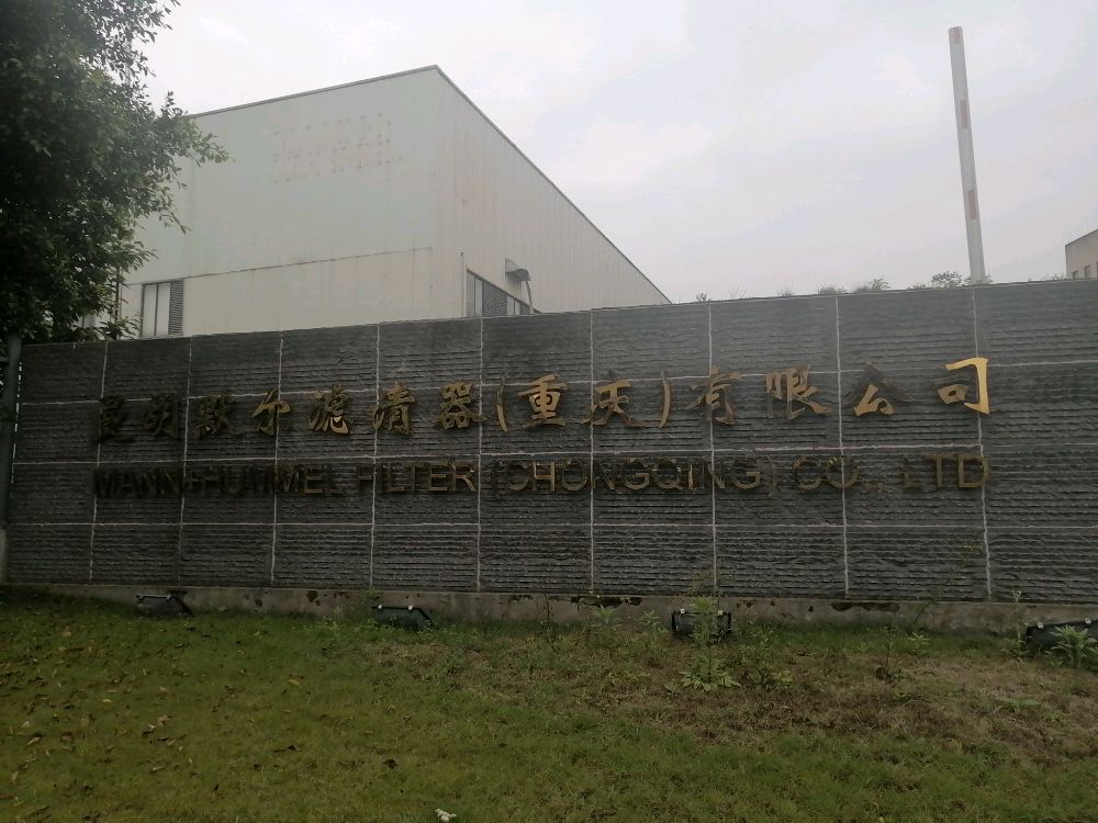 钜和昌重庆智能科技有限公司