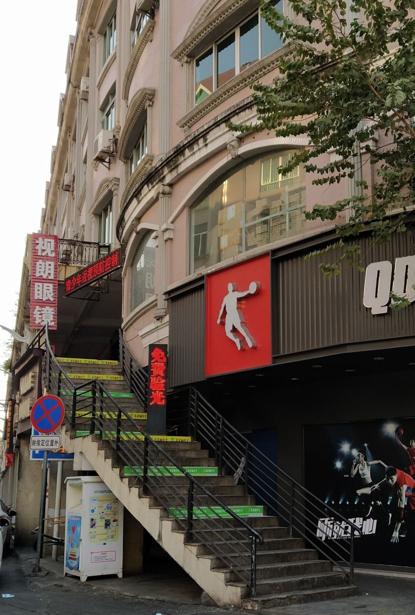视朗眼镜(新华路店)