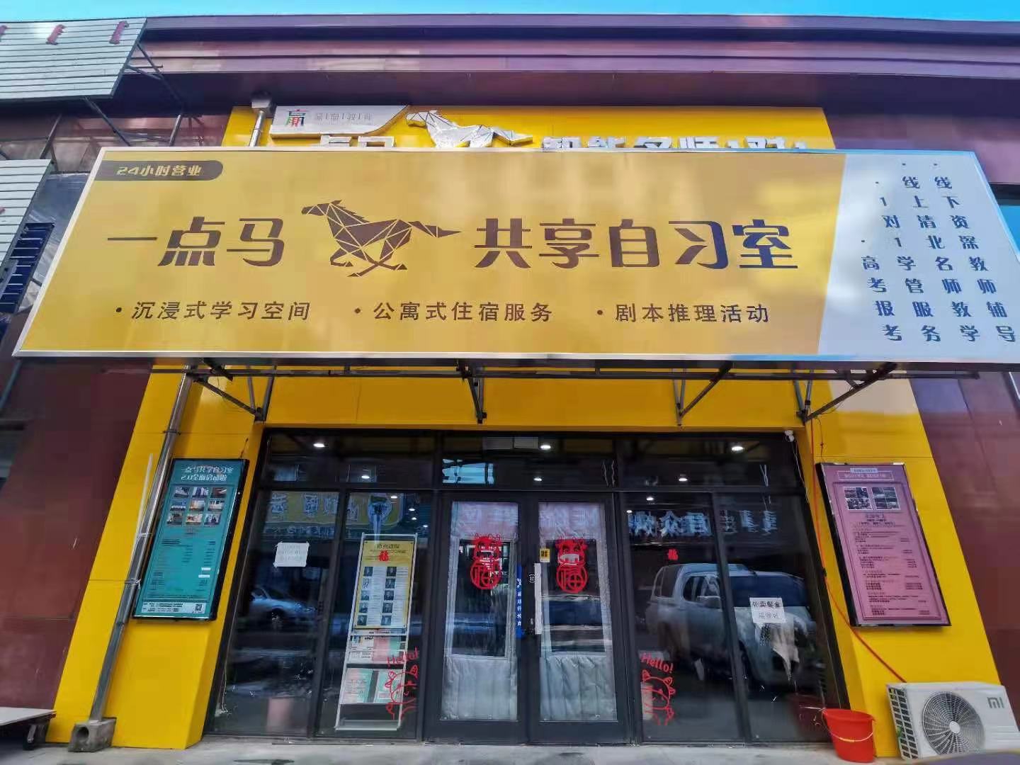 k一马共享自习室(一中店)