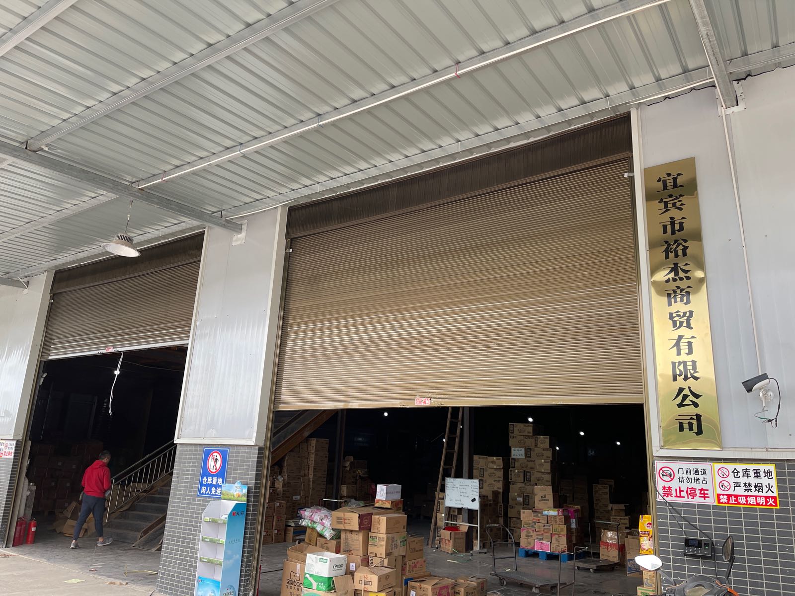 宜宾市裕杰商贸有限公可