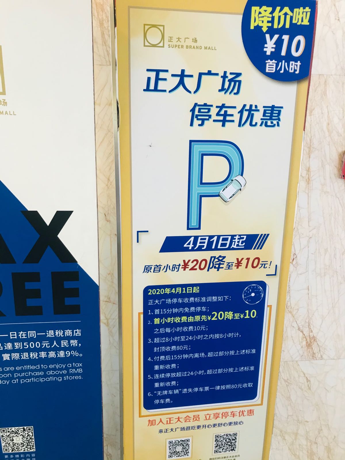 即使是周末节假日也能丝滑停车 1 上海招商局大厦-地上停车场 停车