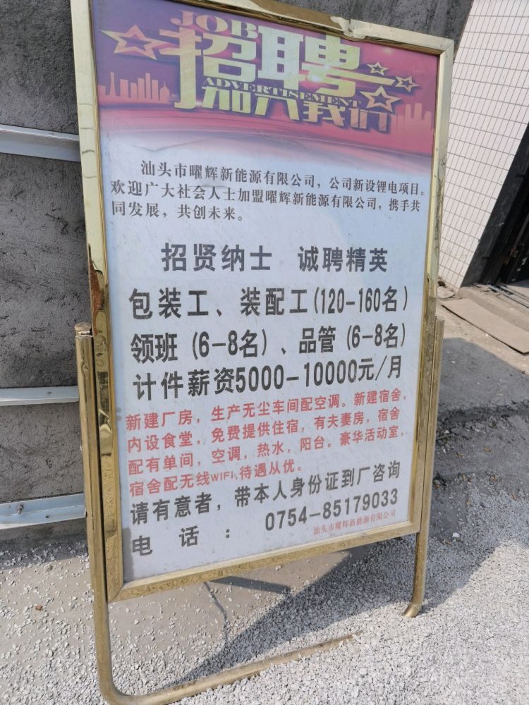 曜辉新能源