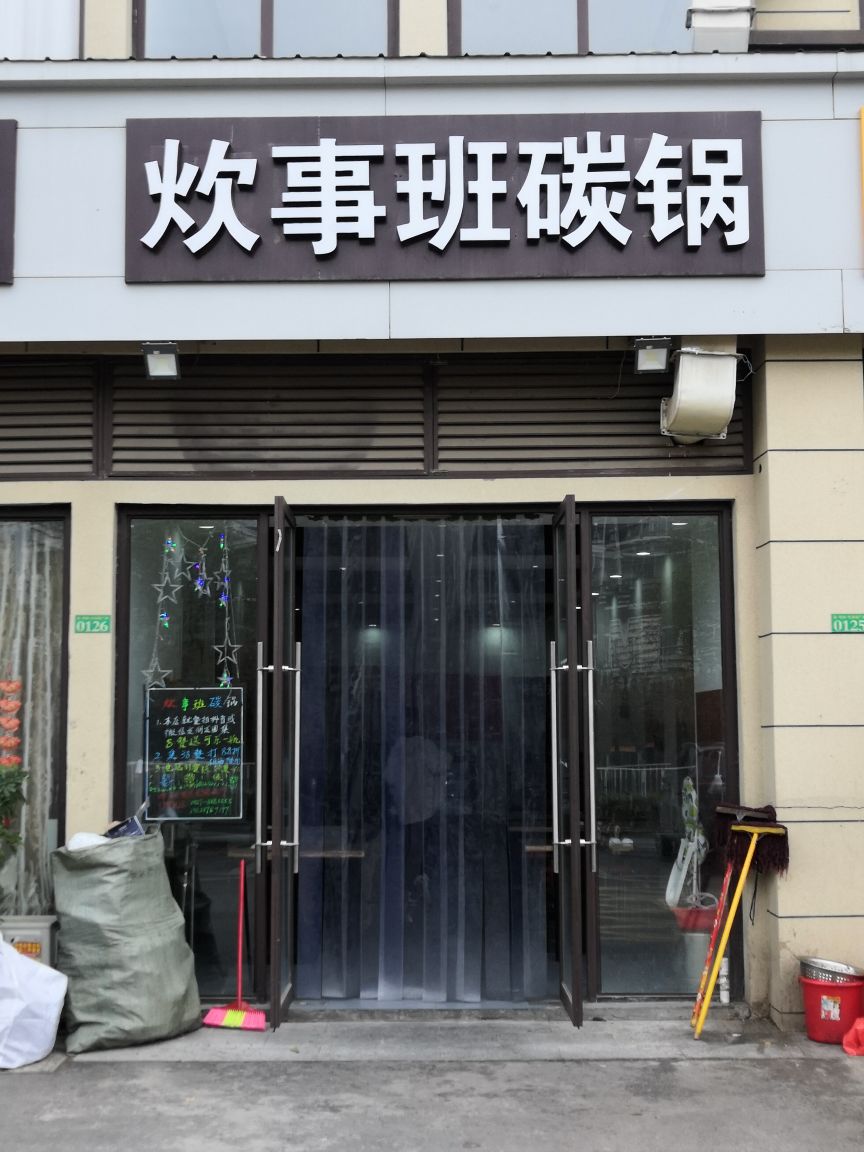 安徽省-宿州市-砀山县-砀城镇龙润生活家广场北门店(梨花路与古黄交叉口汇处)