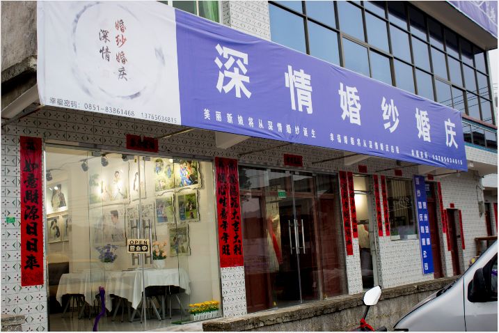 贵州深情广告文化传播有限公司